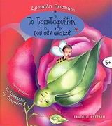 Μη διαθέσιμο εξώφυλλο