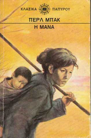 Μη διαθέσιμο εξώφυλλο