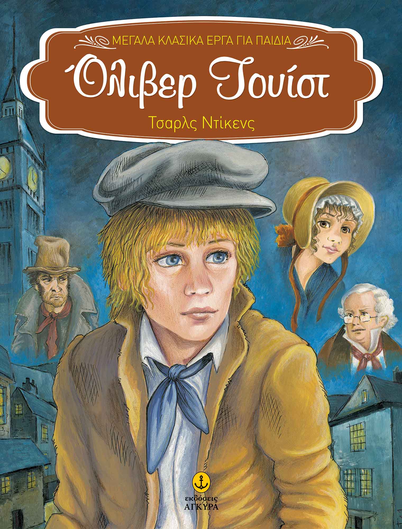 Μη διαθέσιμο εξώφυλλο