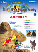 Μη διαθέσιμο εξώφυλλο